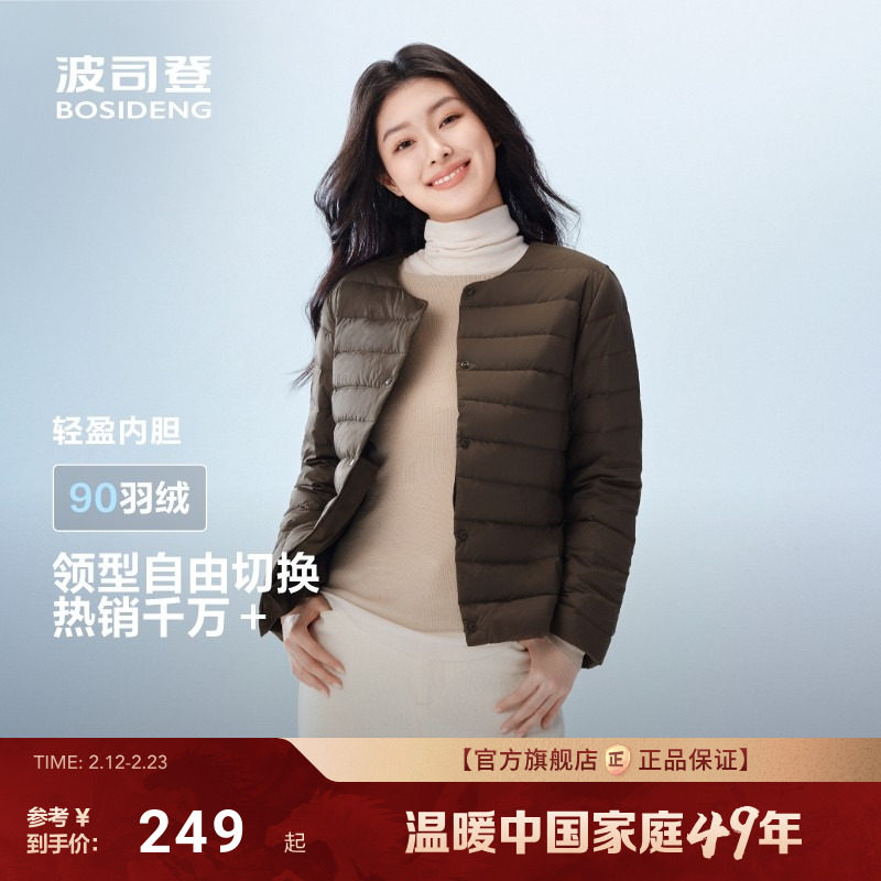 90绒|波司登2025新款女轻暖便携羽绒服内胆圆领V领可露丽轻薄外套