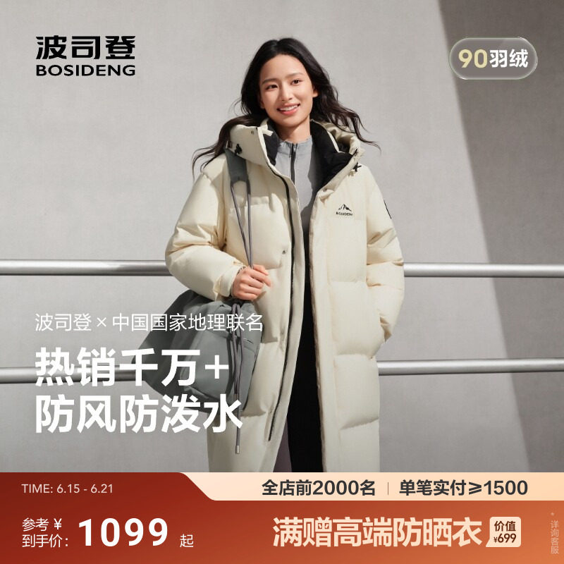 波司登新款羽绒服女情侣同款时尚运动中长款连帽保暖中戏大被子