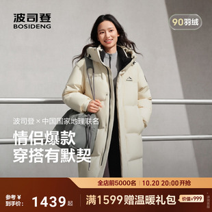 运动中长款 时尚 连帽保暖外套百搭 羽绒服女情侣同款 波司登2025新款