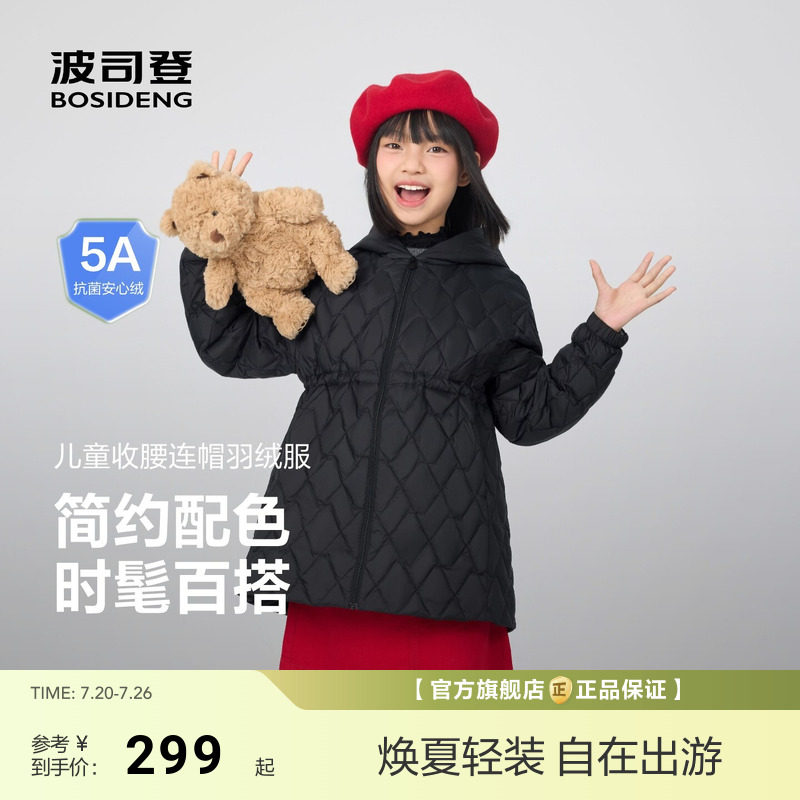 波司登秋季新款儿童羽绒服女童中长款连帽保暖外套公主蓬蓬裙