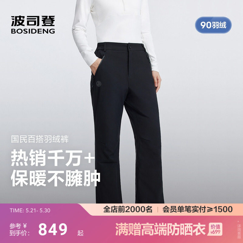 波司登微喇显瘦新款羽绒裤女冬防风保暖不臃肿黑色外穿滑雪裤