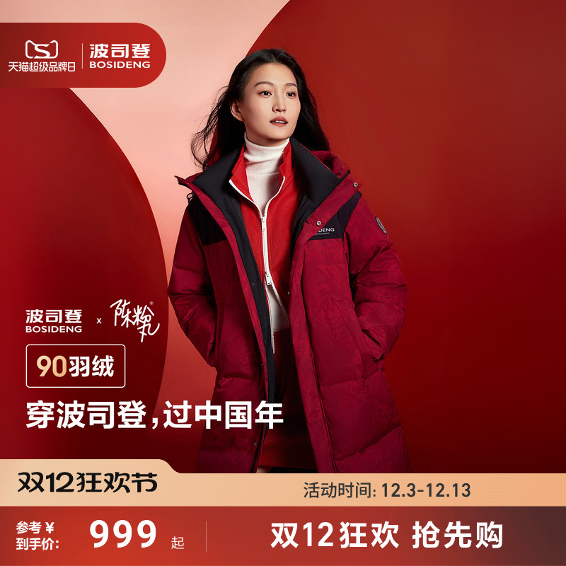 波司登时尚运动中长款面包羽绒服