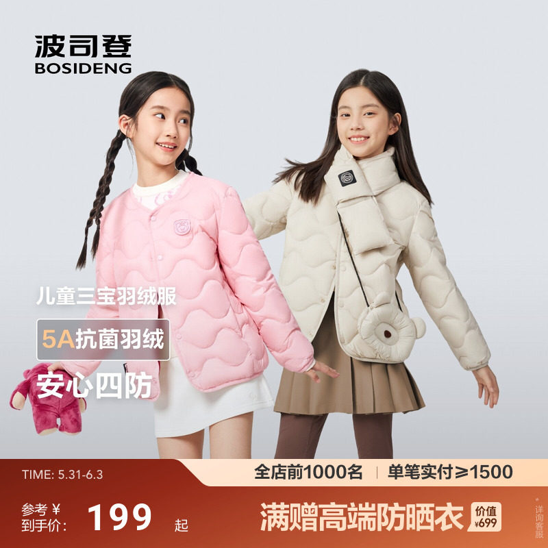 波司登儿童羽绒服新款男女童圆领长袖短款外套儿童三防保暖
