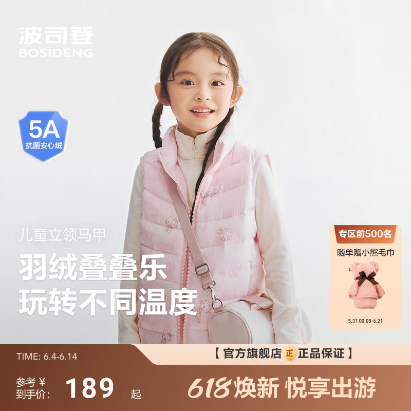 波司登2026春季新款儿童羽绒服女童羽绒马甲男童四防校服神器立领