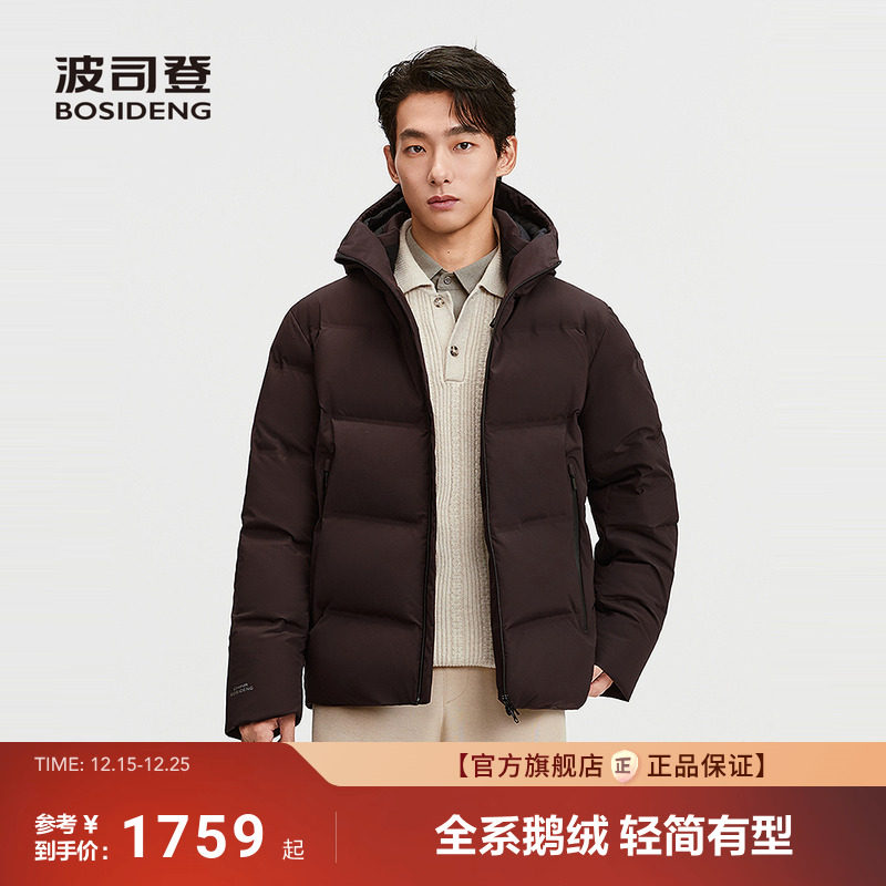 波司登新款品质通勤羽绒服