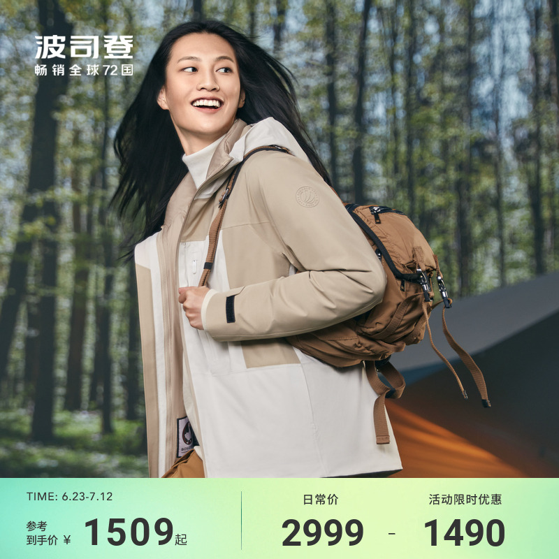 波司登冬季户外短款三合一外套保暖鹅绒冲锋衣羽绒服情侣男女同款