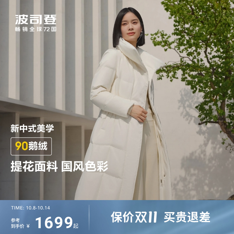 波司登新款鹅绒服女长款翻领国风