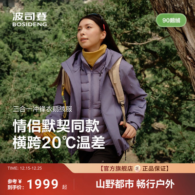 波司登秋季新款女短款冲锋衣