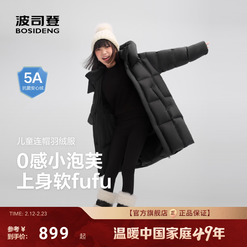波司登25新款儿童羽绒服女童泡芙冬季加厚保暖长款防寒服亲子款