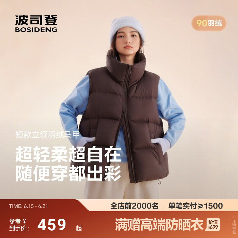 波司登新款氧气系列羽绒服
