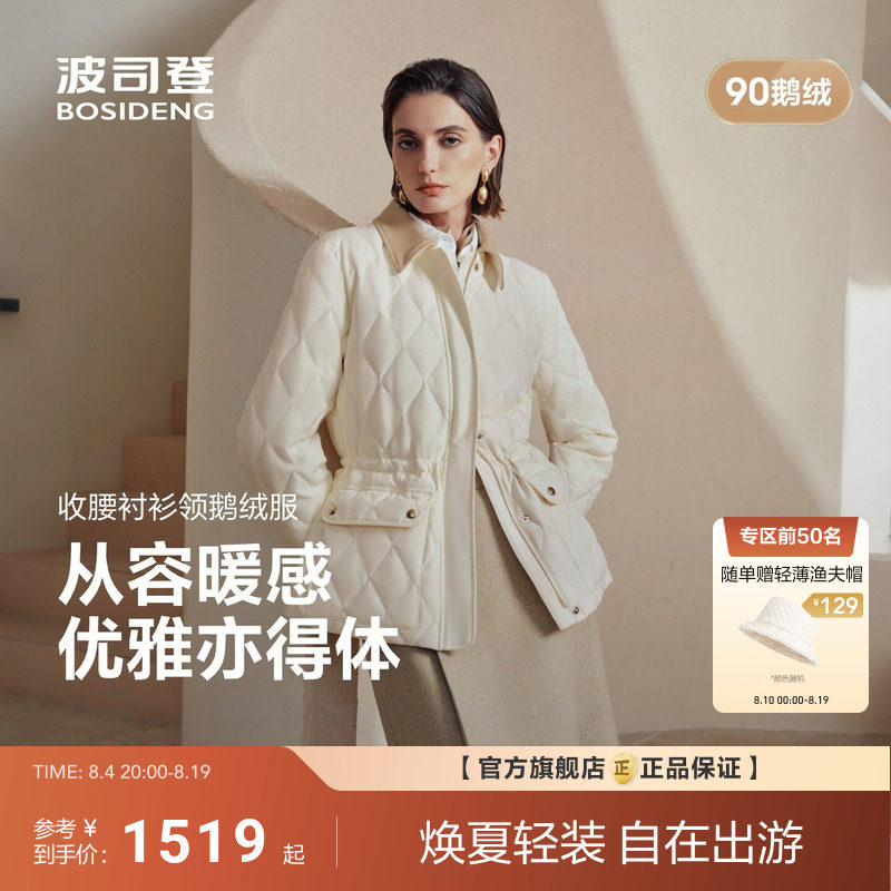 波司登2026新款羽绒服女通勤90鹅绒保暖时尚收腰显瘦巴恩风外套