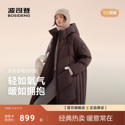 波司登25新款氧气系列长款羽绒服