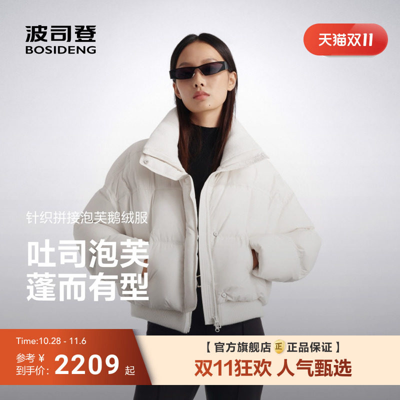 波司登2026新款泡芙鹅绒羽绒服女款冬季立领截短款显高显瘦