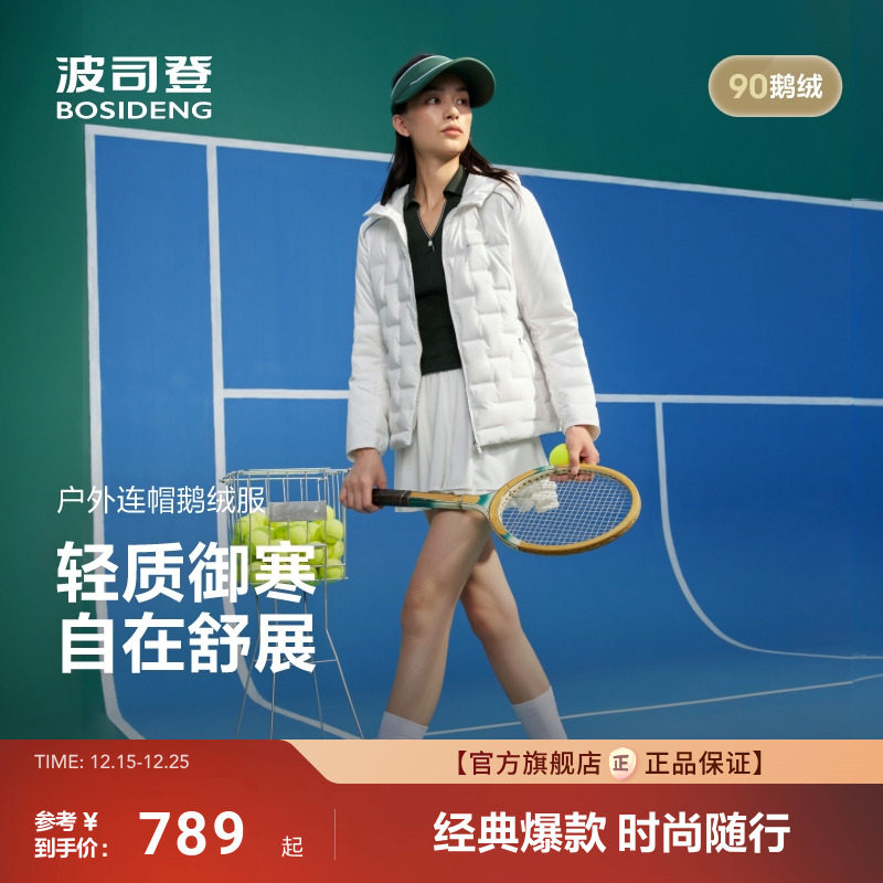 【90鹅绒】波司登2025秋新款女轻薄羽绒服时尚收腰连帽短款高尔