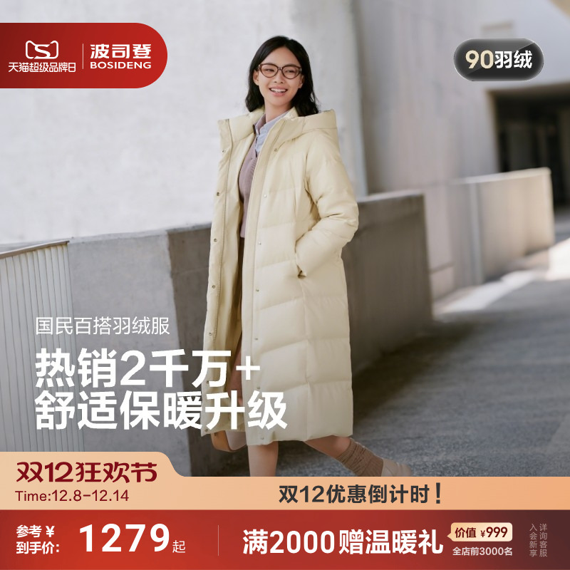 波司登冬季羽绒服女修身显瘦连帽