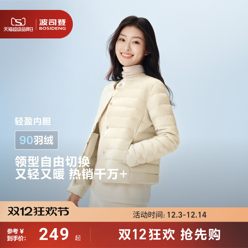 波司登便携居家叠穿可v领羽绒服