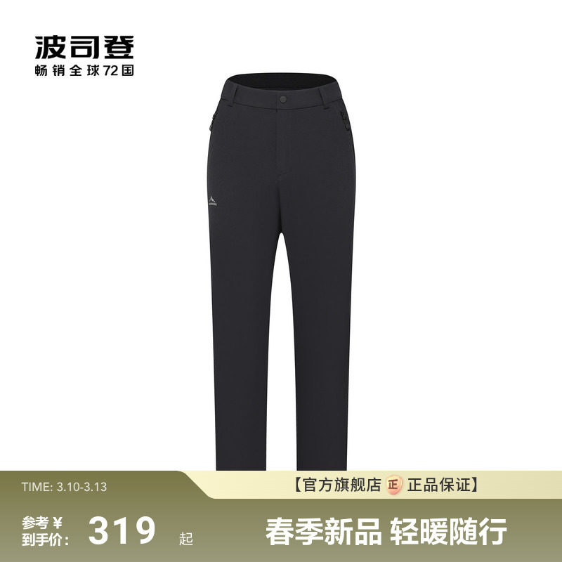 波司登年新款秋冬季防风保暖户外运动徒步登山裤软壳裤男女