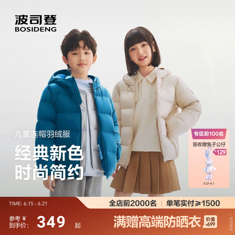 波司登2026新款儿童羽绒服女童泡芙面包服男童连帽外套短款纯色