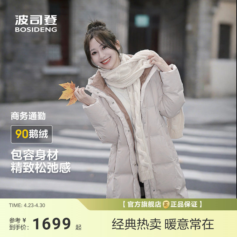 【商场同款】波司登鹅绒羽绒服女冬新款连帽长款保暖加厚流行时尚