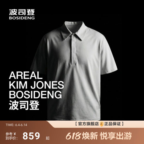 【高级产品线 AREAL】波司登26夏新款男短袖POLO领T恤桑蚕丝