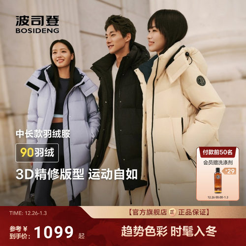 波司登25冬新款羽绒服运动中长款学生加厚远红外蓄热保暖情侣款