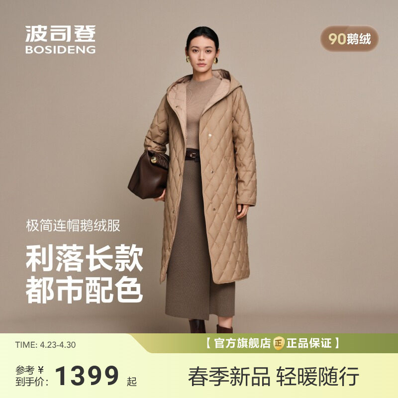 【政府补贴】波司登新款极简连帽鹅绒服小香风羽绒服女中长款收腰