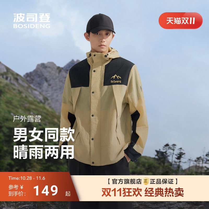 波司登户外遮阳情侣防紫外线UPF100凉感透气防泼水防晒衣男