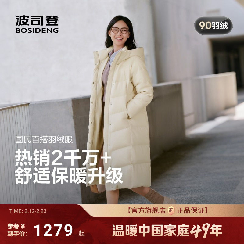 波司登2025新款羽绒服女收腰过膝长款加厚连帽保暖防风女款显气质