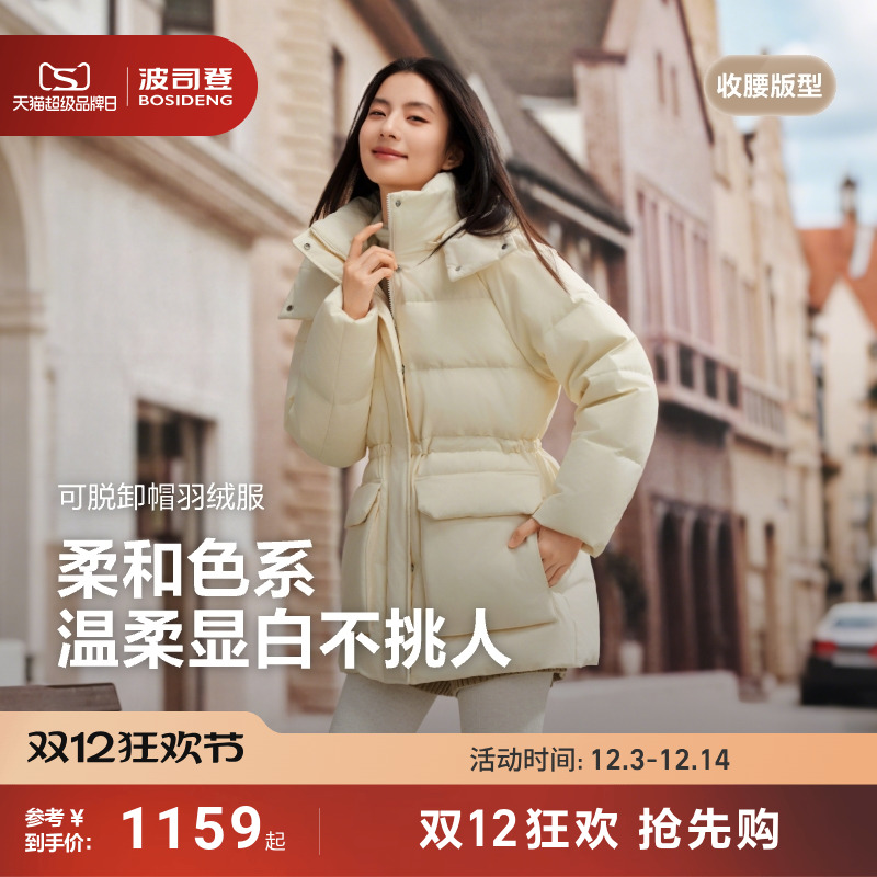 波司登新款羽绒服女冬中长款显瘦
