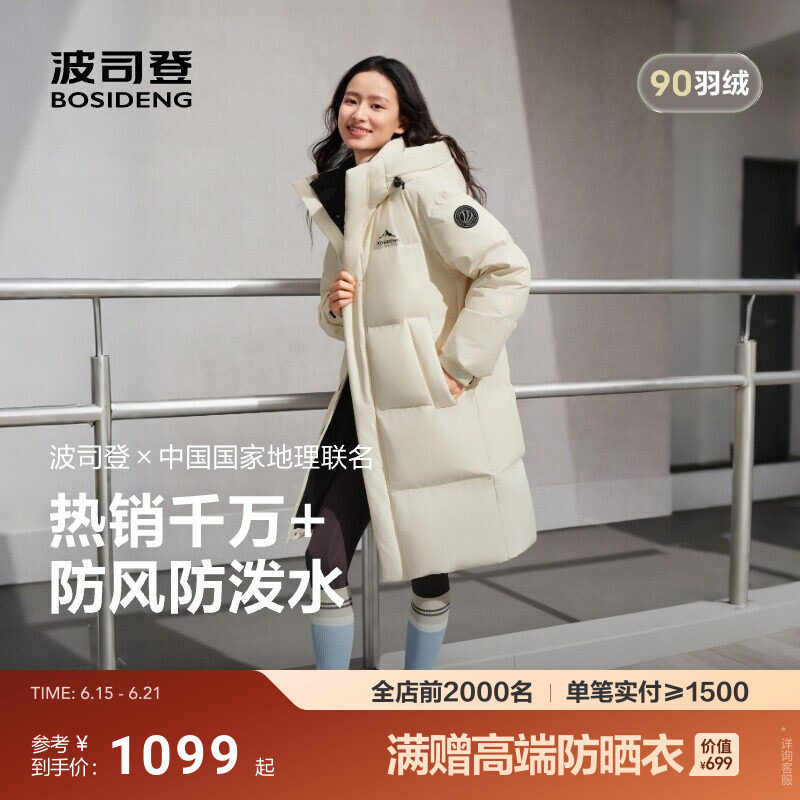 波司登冬季新款保暖连帽中长厚款时尚运动羽绒服女男同款联名款