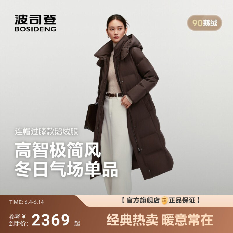 波司登新款羽绒服女品质通勤高智极简收腰中长款过膝修身显瘦