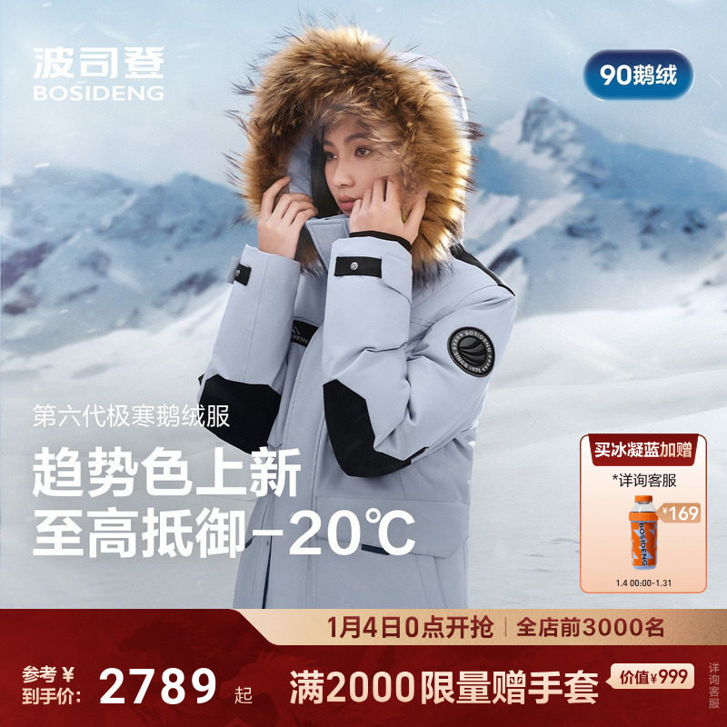 波司登极寒90鹅绒25冬新款羽绒服女男情侣款户外防风保暖工装毛领,女装/女士精品,羽绒服,淘宝优惠券,粉丝福利购,淘宝优惠卷