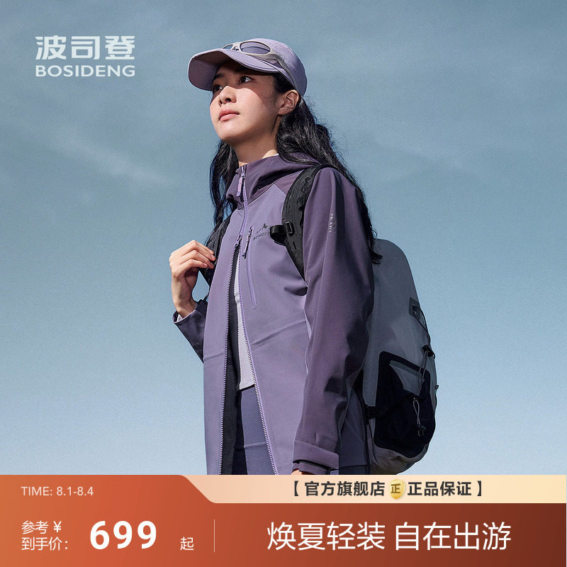 波司登秋季新款女短款功能外套高端简约运动时尚户外防风机能