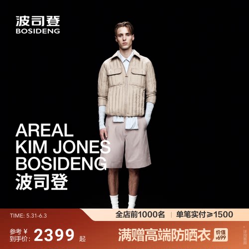 【高级产品线 AREAL】波司登2026新款羽绒服男短款轻薄保暖90鹅绒