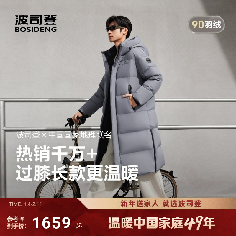 波司登25新款过膝长款羽绒服情侣款时尚运动连帽厚外套中戏大被子