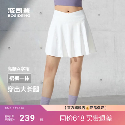 波司登夏季新款超模裙新款户外运动百褶显腰安全裤半身裙裤女