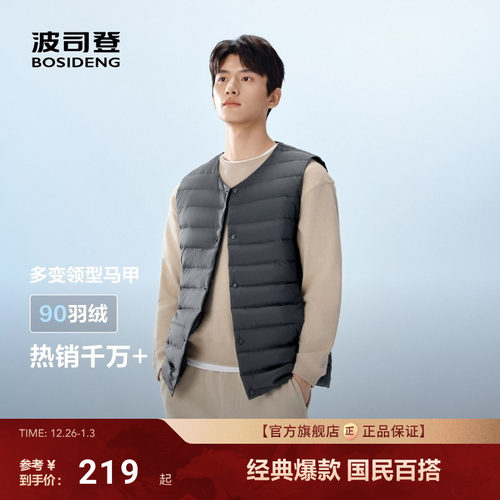 波司登短款轻薄羽绒马甲