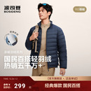 波司登2025新款 百搭 短轻薄排骨羽绒服男立领三防便携保暖外套时尚