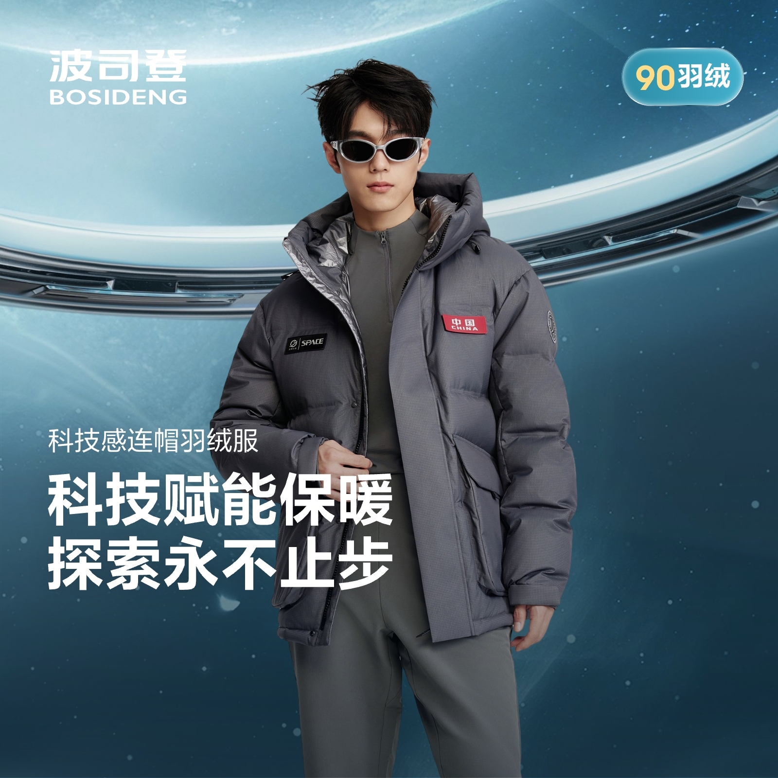 波司登2025新款羽绒服中性短款连帽男女同款时尚百搭加厚保暖运动