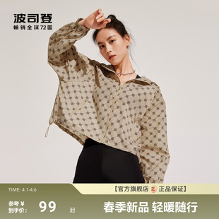 波司登防紫外线UPF80 潮流老花时尚 摩登舒适百搭出街 政府补贴