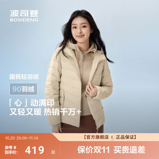 波司登2025新款 外套 連帽排骨條輕薄羽絨服女三防不鉆絨便攜時尚