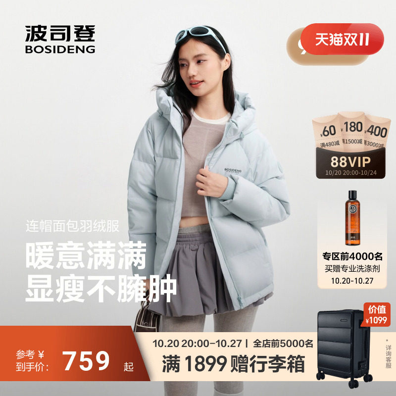 【元气】波司登2026新款羽绒服女士短款连帽爆款加厚保暖90羽绒