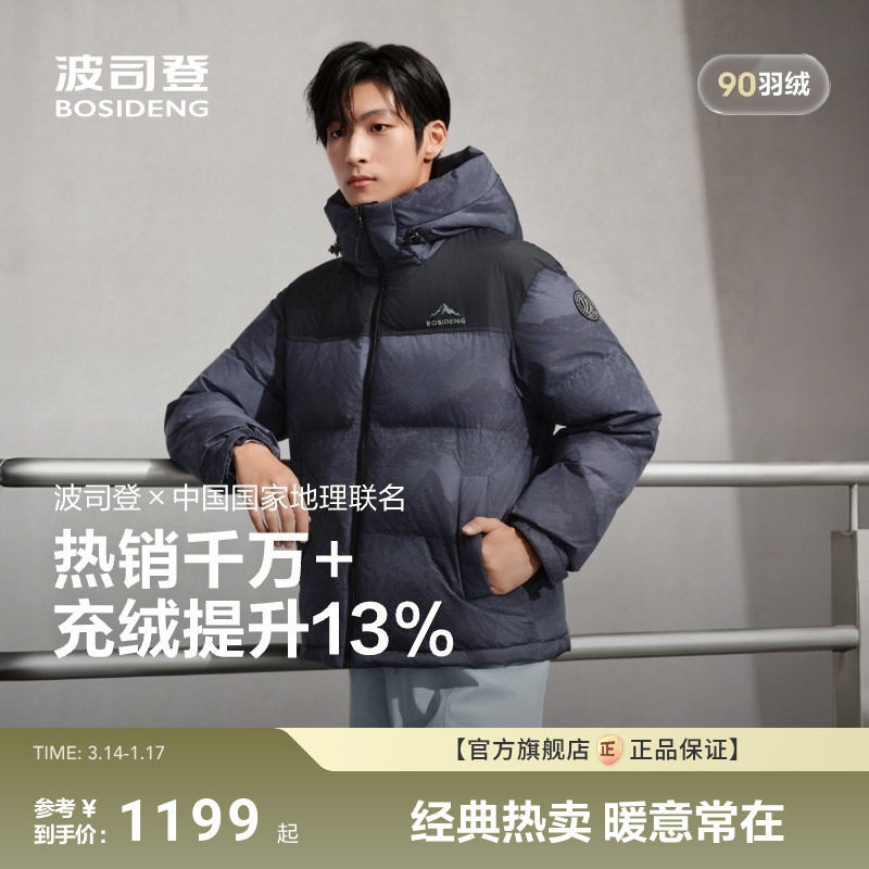 波司登新款羽绒服男女同款时尚运动保暖连帽百搭宽松休闲外套