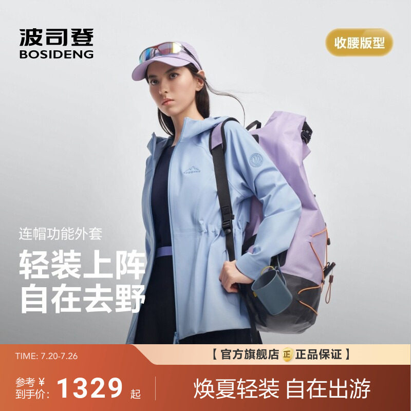 波司登2026秋季新款女士户外短款连帽外套防风防水收腰抓绒保暖