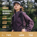 男女同款 波司登新款 轻防软壳防风防雨户外露营徒步登山外套夹克
