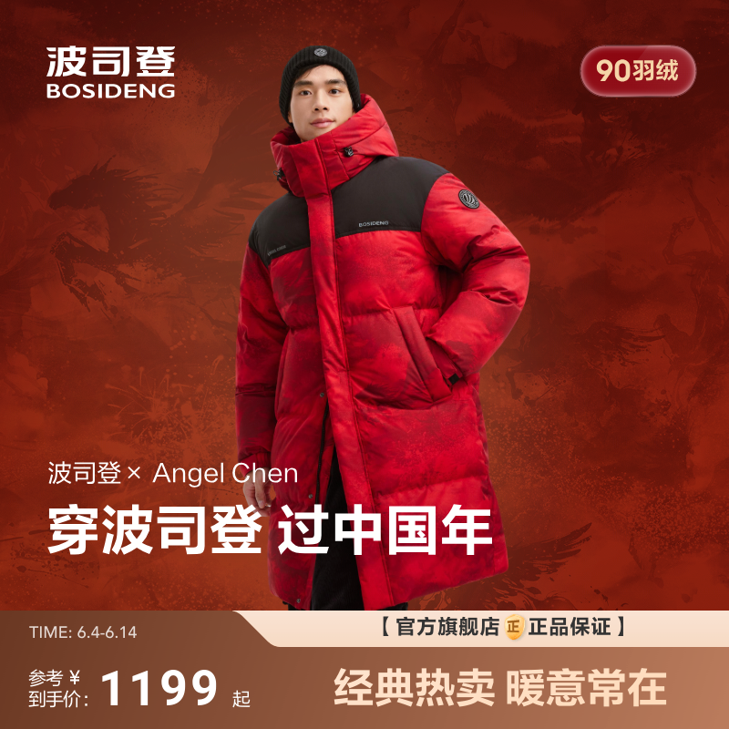 新年红色羽绒服女波司登新款年冬季宽松连帽中长款保暖男女同款