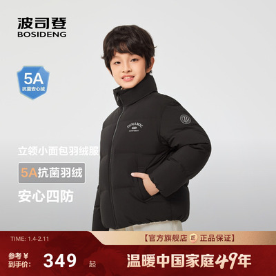 波司登2025冬季新款男女童羽绒服