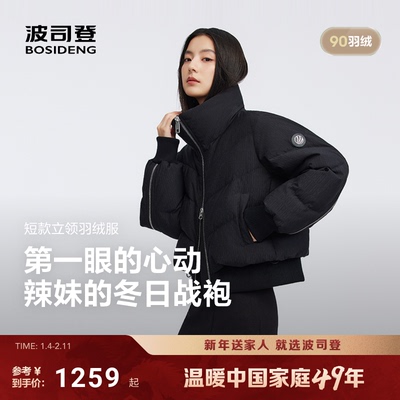 波司登新款黑金系列羽绒服