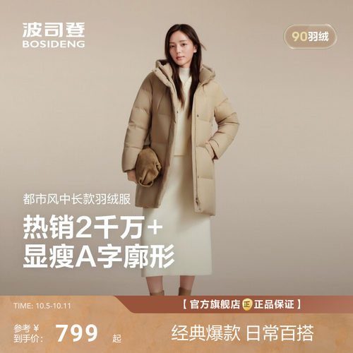 波司登新款羽绒服女中长款休闲