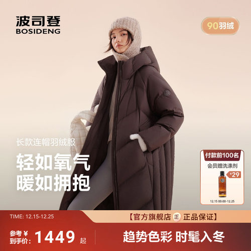 波司登25新款氧气系列长款羽绒服